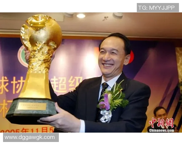 中国足协主席历任回顾与发展历程探讨