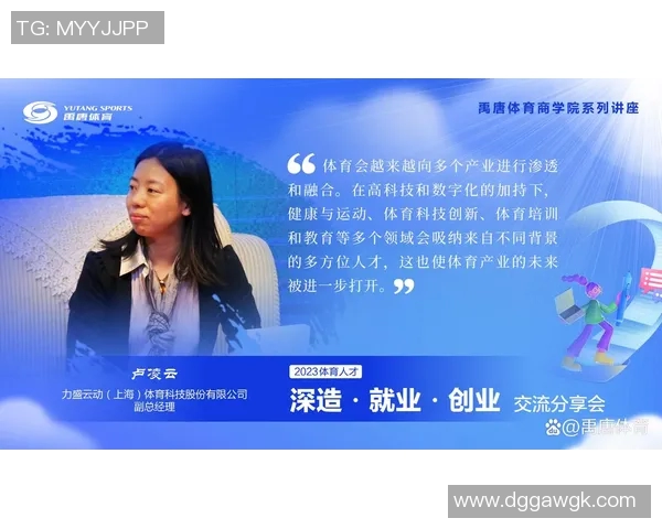 探索禹唐体育商学院俱乐部的创新模式与未来发展潜力分析